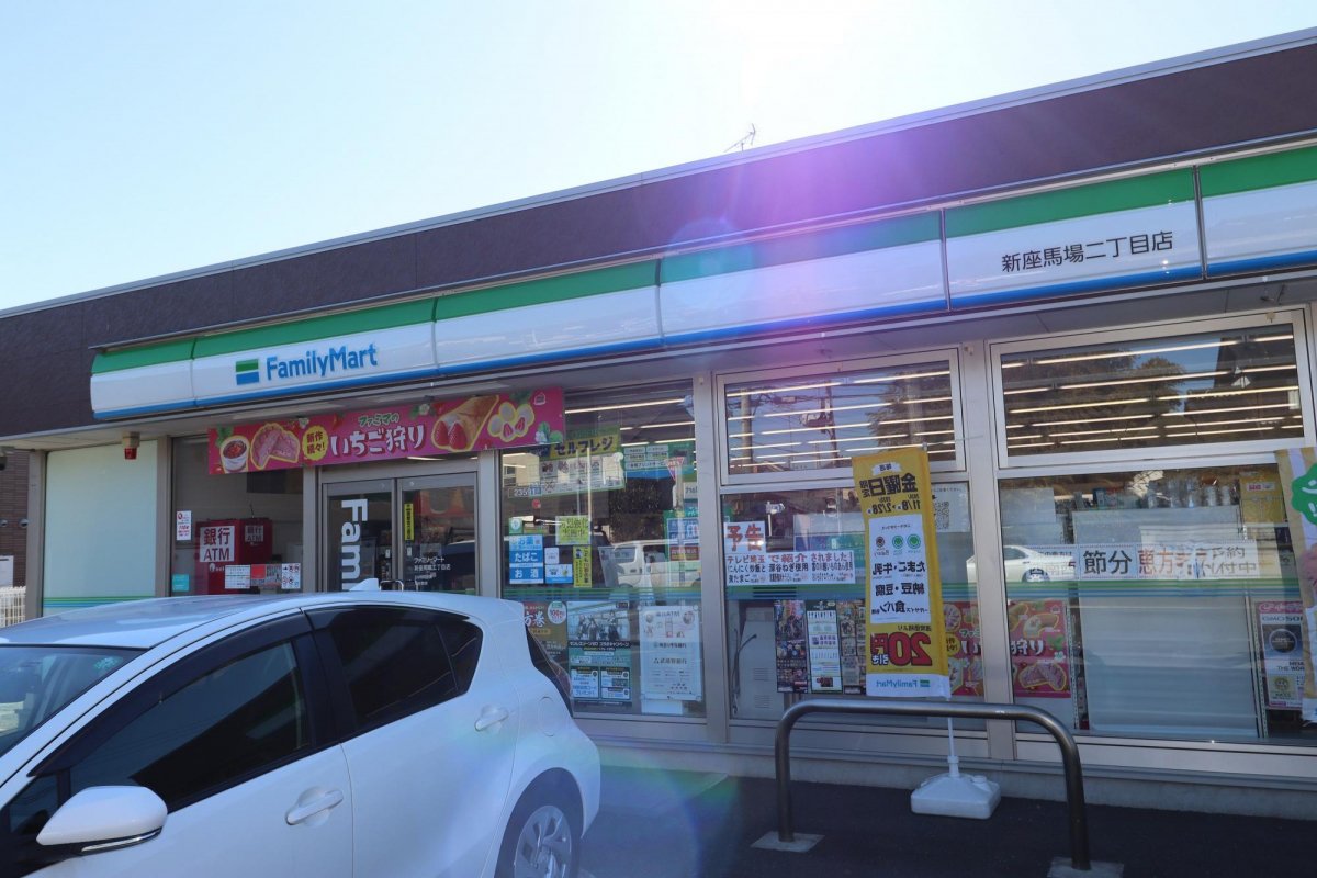 コンビニ　ファミリーマート新座馬場二丁目店（コンビニ）まで1718m