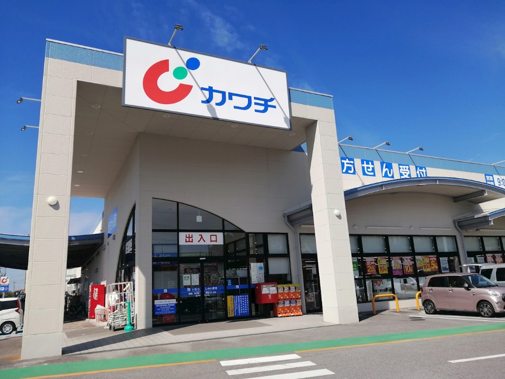 ドラックストア　カワチ薬品 戸祭南店（ドラッグストア）まで567m