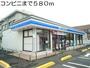 コンビニ　コンビニ（コンビニ）まで580m