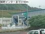 その他　嬉野インター（その他）まで2740m