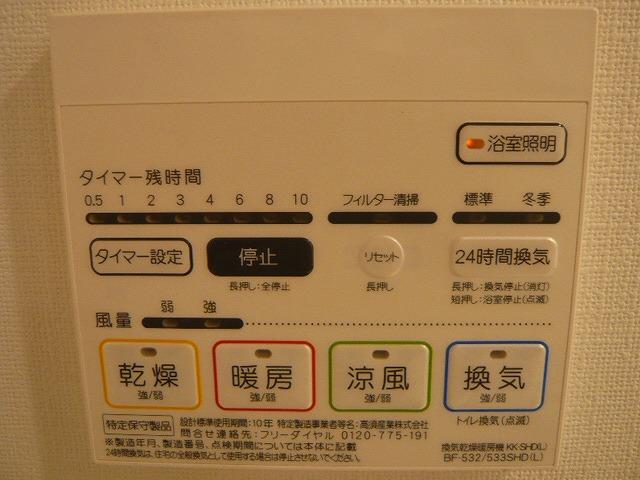 その他設備