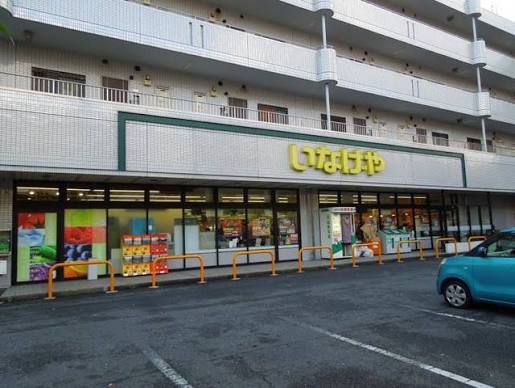 スーパー　いなげや横浜桂台店（スーパー）まで588m