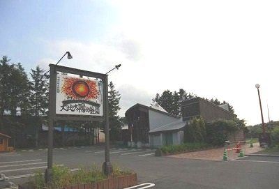 幼稚園・保育園　大地太陽幼稚園（幼稚園・保育園）まで400m