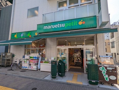 スーパー　マルエツプチ花川戸二丁目店（スーパー）まで499m
