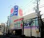 その他　コジマNEW伊勢原店（その他）まで230m