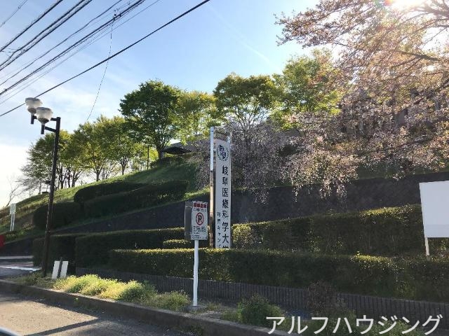 その他　私立岐阜医療科学大学可児キャンパス（その他）まで1111m