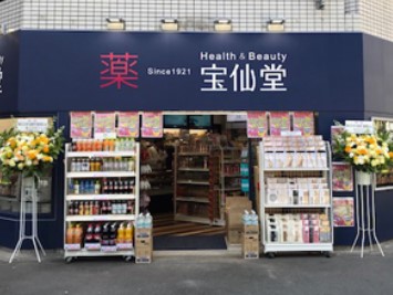 ドラックストア　Health＆Beauty宝仙堂外神田本店（ドラッグストア）まで123m