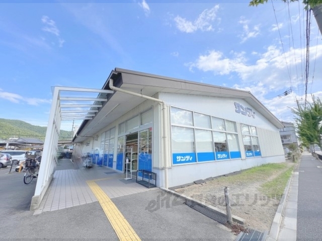 スーパー　サンディ醍醐店（スーパー）まで650m