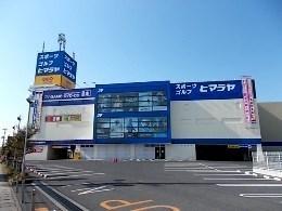 ショッピングセンター　ゲオ倉敷沖店（ショッピングセンター）まで1056m