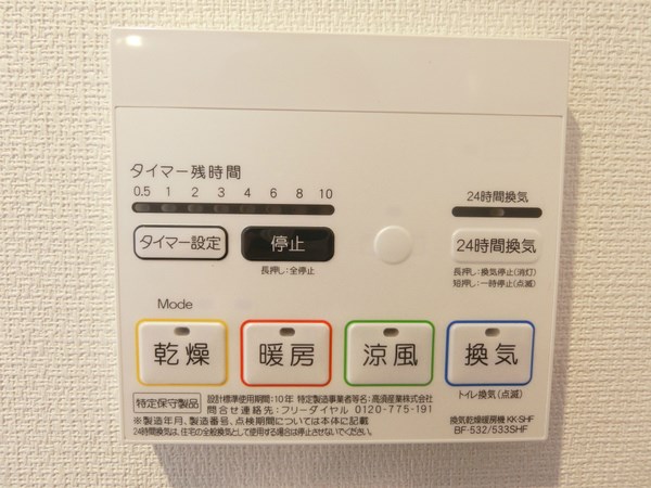 その他　浴室乾燥機完備です。