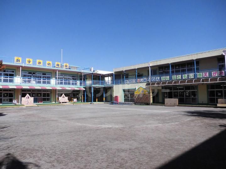 幼稚園・保育園　認定こども園あずま幼稚園（幼稚園・保育園）まで380m