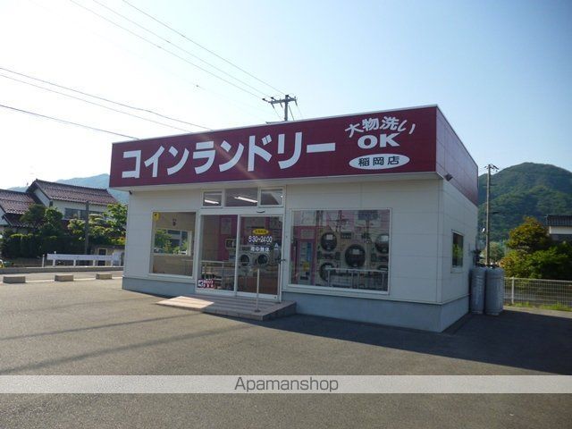 その他　コインランドリー（その他）まで221m