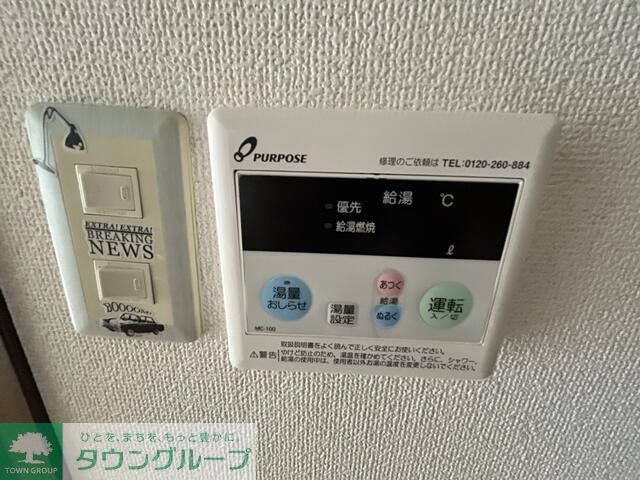 その他設備
