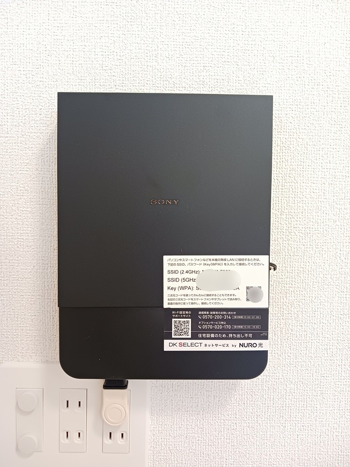 その他設備