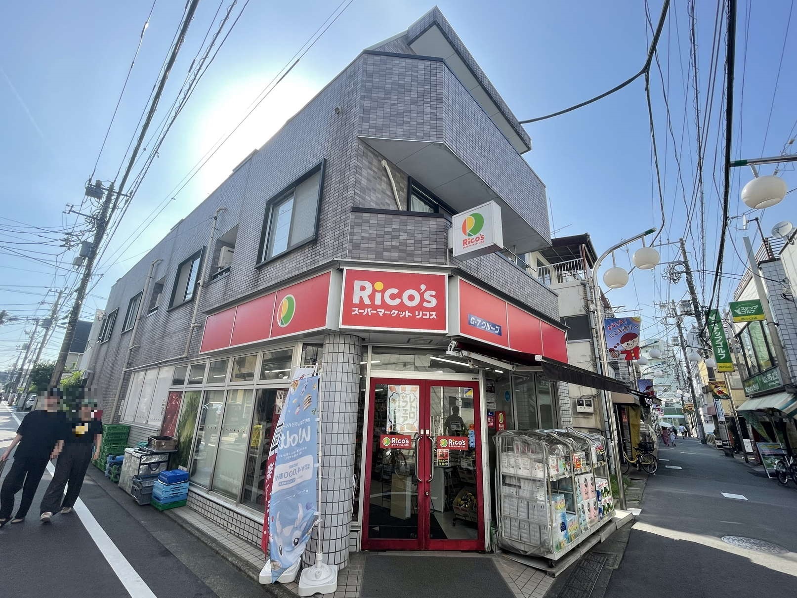 スーパー　リコス原町1丁目店（スーパー）まで188m