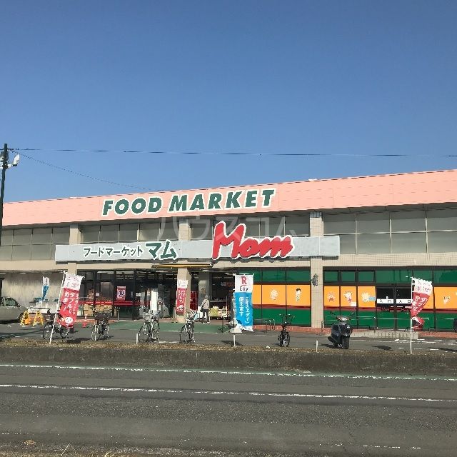 スーパー　フードマーケットマム藤枝店（スーパー）まで492m