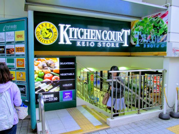 スーパー　キッチンコート高井戸店（スーパー）まで588m