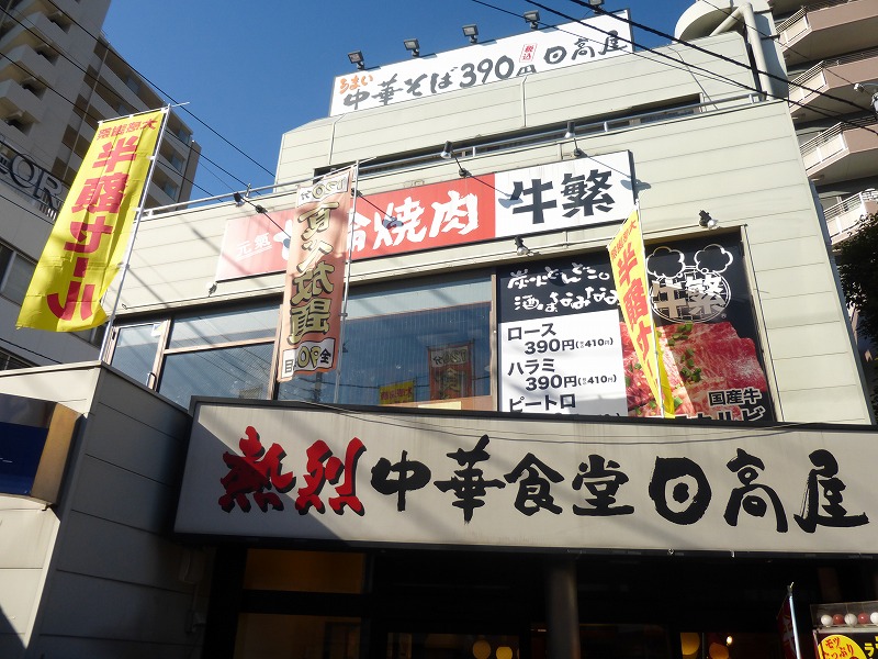飲食店　牛繋（飲食店）まで1532m