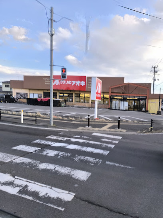 ドラックストア　クスリのアオキ 仙台今泉店（ドラッグストア）まで400m