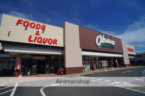 スーパー　オークワ　橿原畝傍店（スーパー）まで594m