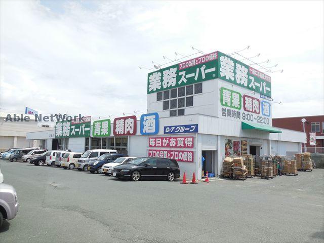 スーパー　業務スーパー豊橋店（スーパー）まで1260m