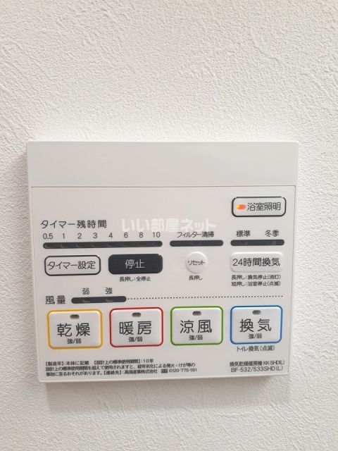 その他設備