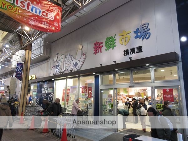 スーパー　スーパー横濱屋　弘明寺店（スーパー）まで1200m
