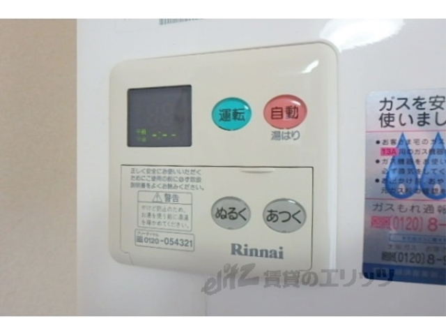 その他設備　給湯器リモコン