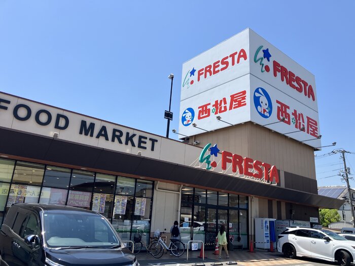 その他　フレスタ福山三吉店