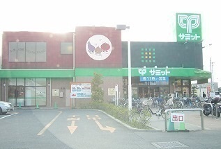スーパー　サミットストア新座片山店（スーパー）まで750m