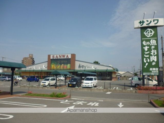 スーパー　スーパサンワ　舟津店（スーパー）まで2100m