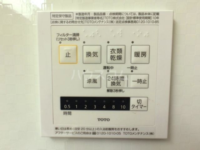 その他設備