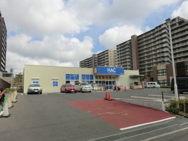 ドラックストア　ハックドラッグ湘南ライフタウン店（ドラッグストア）まで962m