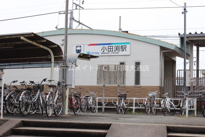 その他　小田渕駅（名鉄本線）（その他）まで910m