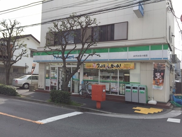 コンビニ　ファミリーマート みすみ北小岩店（コンビニ）まで488m
