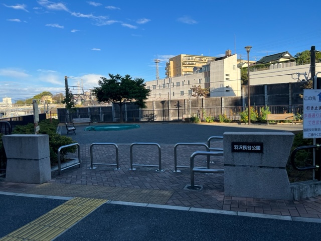 公園　羽沢長谷公園（公園）まで360m
