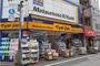 ドラックストア　マツモトキヨシ滝野川市場通り店（ドラッグストア）まで146m