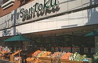 スーパー　三徳　西早稲田店（スーパー）まで408m