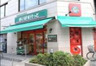 スーパー　まいばすけっと 代々木八幡駅西店（スーパー）まで313m