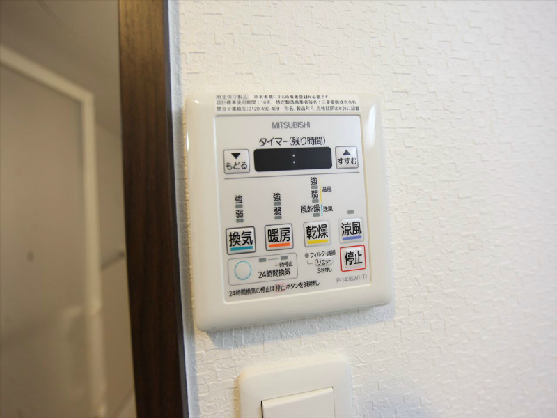 その他設備　浴室暖房乾燥機付