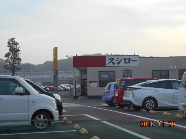 飲食店　スシロー本庄早稲田店（飲食店）まで579m