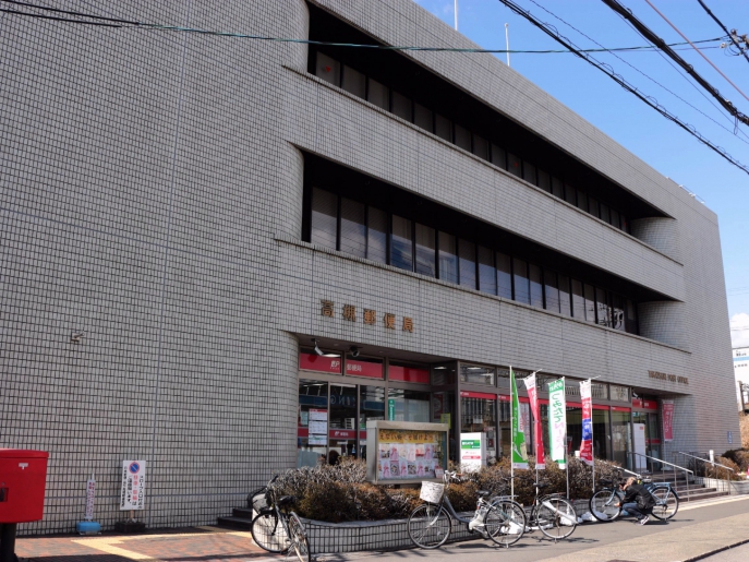 郵便局　八幡高槻郵便局（郵便局）まで981m
