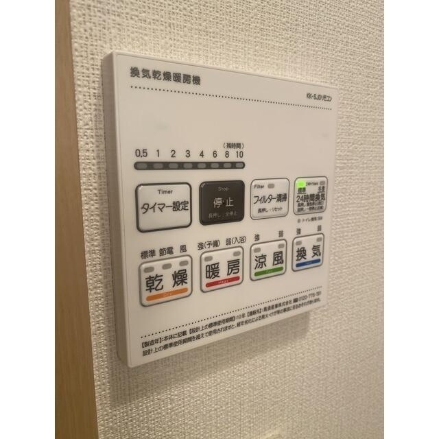 その他設備　?