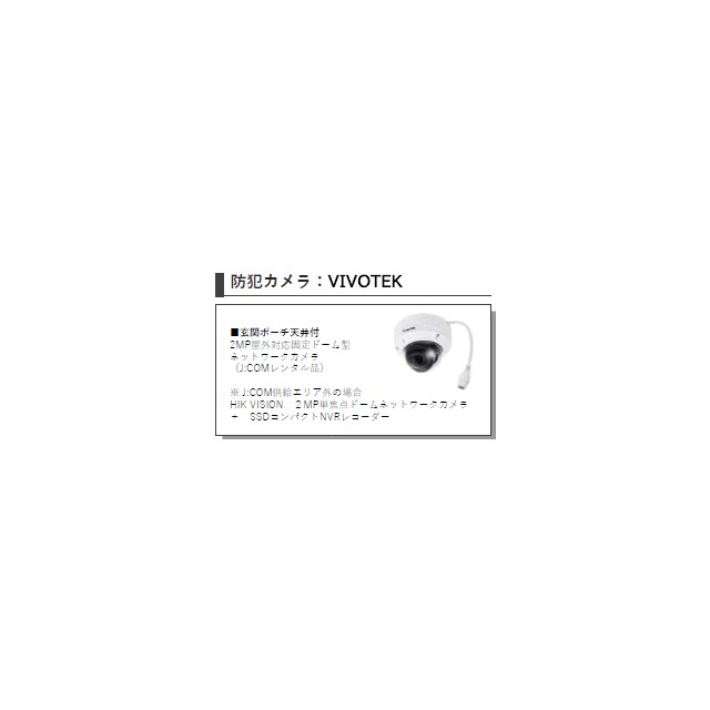 セキュリティ　画像はイメージとなります。