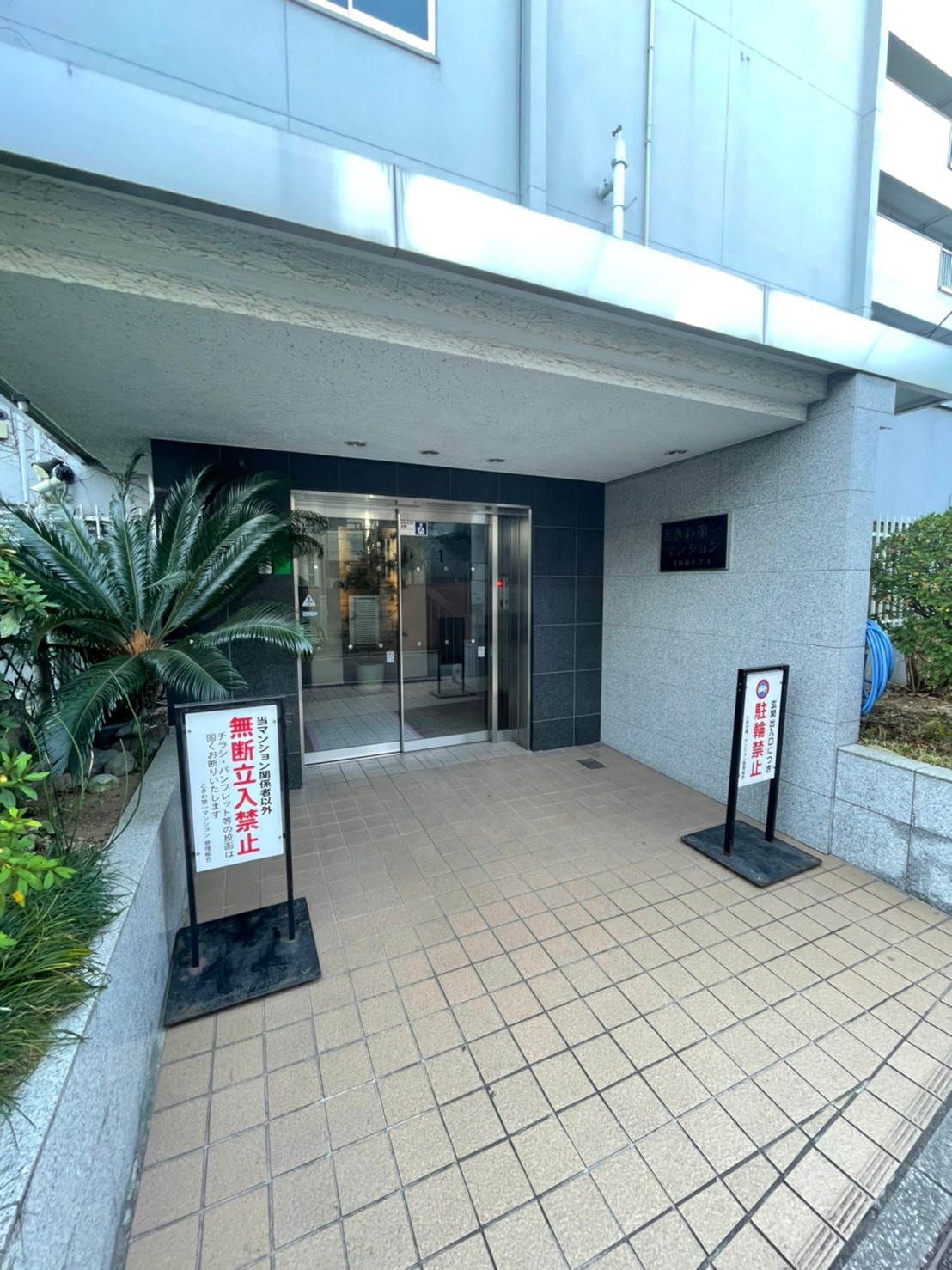 エントランス