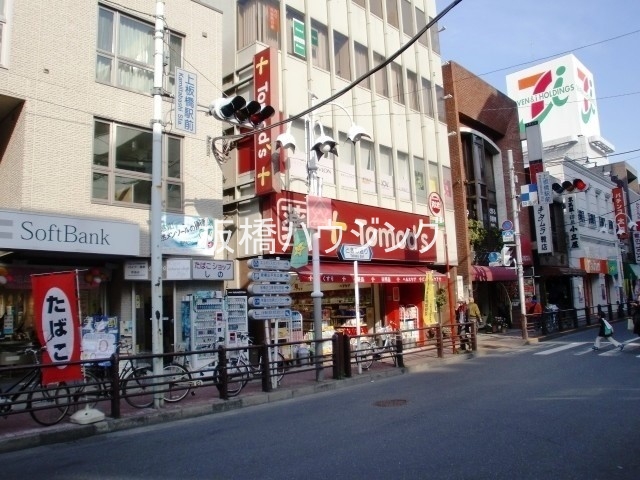 ドラックストア　トモズ上板橋北口店（ドラッグストア）まで146m