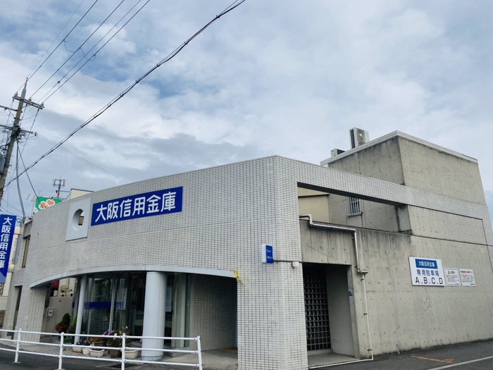 銀行　大阪信用金庫（銀行）まで120m