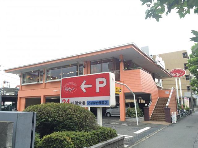 飲食店　ジョナサン（飲食店）まで1000m