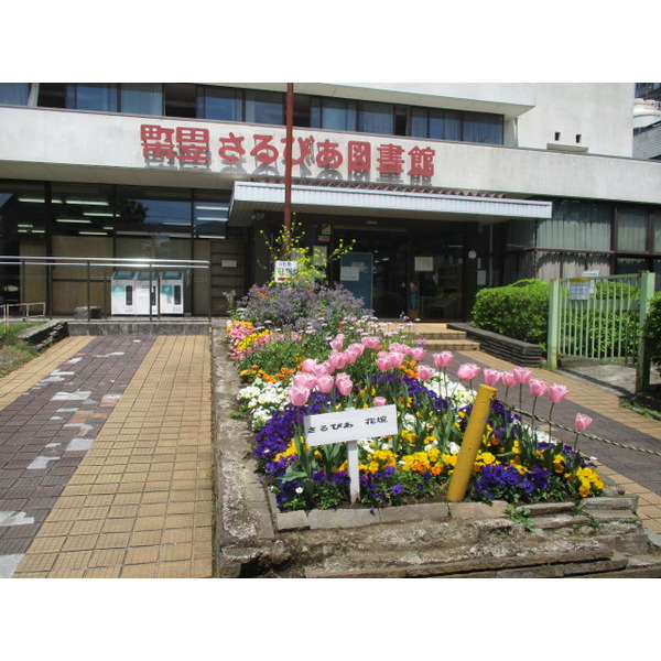 図書館　町田市立さるびあ図書館（図書館）（図書館）まで472m