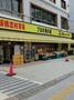 スーパー　肉のハナマサ板橋志村店（スーパー）まで540m